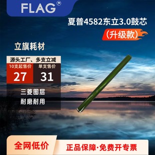 3182 3152 3682长寿感光鼓 6582硒鼓C2652 夏普4582东立鼓芯5582