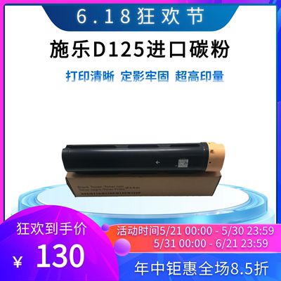 富士施乐碳粉高品质代用D95碳粉