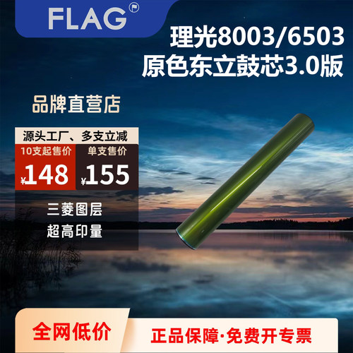 东立鼓芯加重款加厚涂层定影牢固