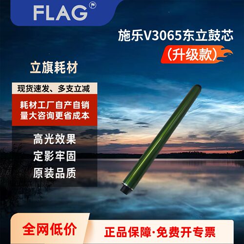 东立鼓芯加厚图层长寿耐磨高印量