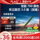 750 9280長壽感光鼓 610 佳能700東立鼓芯 710 7580硒鼓 600 800