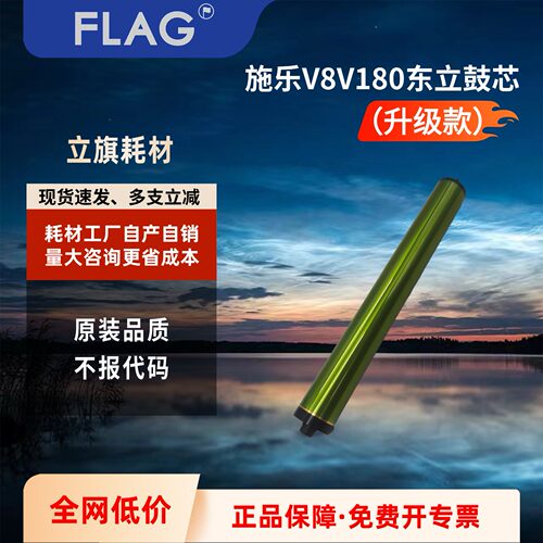 厂家直销感光鼓芯适用施乐长寿