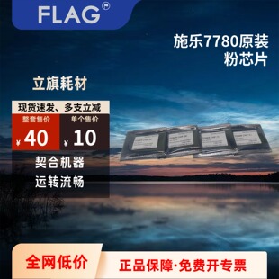 施乐7780 560 粉盒芯片 碳粉芯片 C60  C70 550 9070 7785 6680