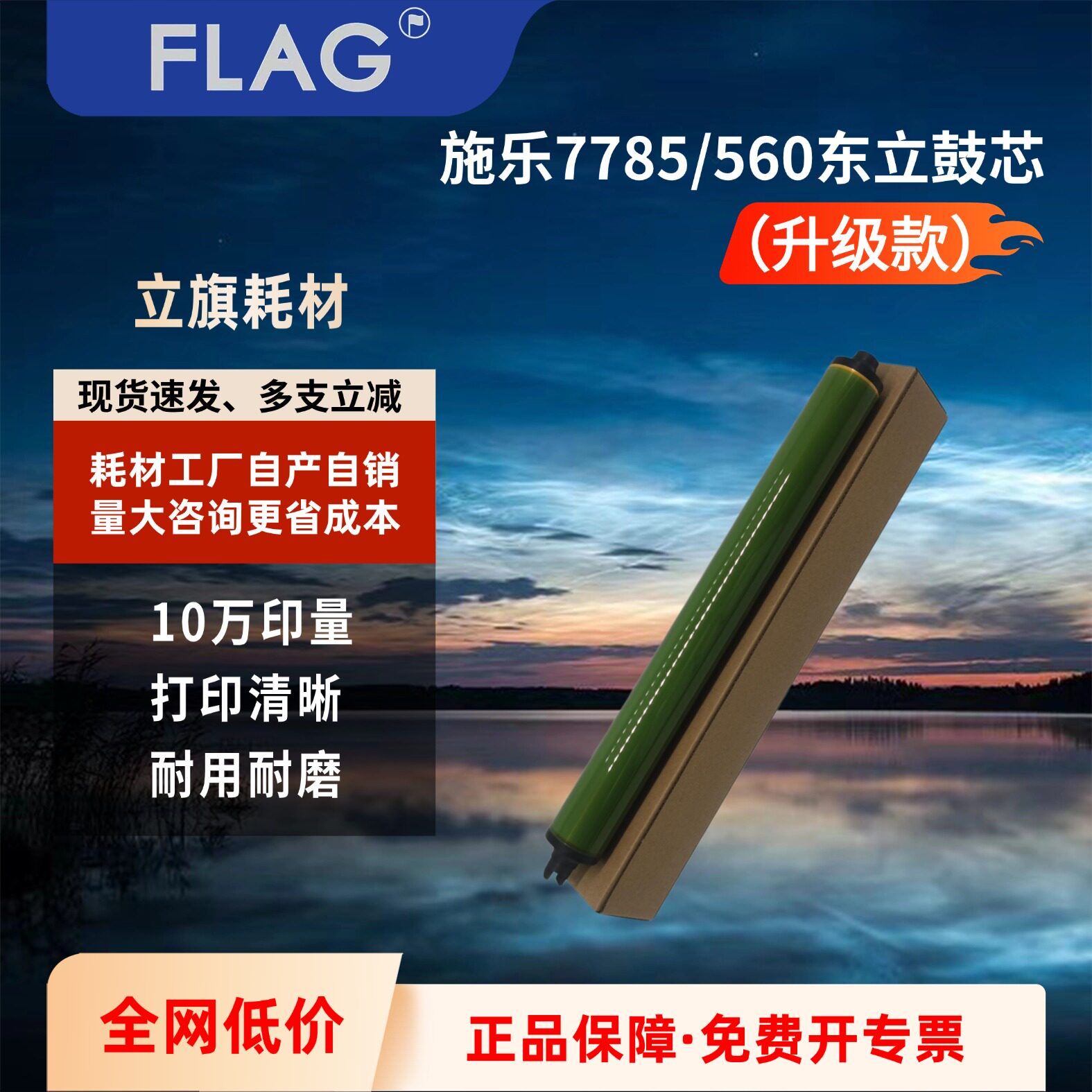 适用施乐7785东立鼓芯 560 6500 7780感光鼓 C75 J75 700硒鼓鼓芯