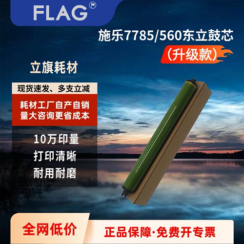 东立鼓芯适用富士施乐厂家直销