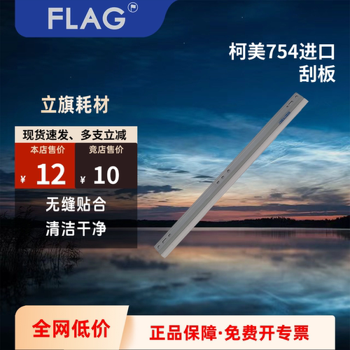 柯美鼓刮刮板清洁干净质量好