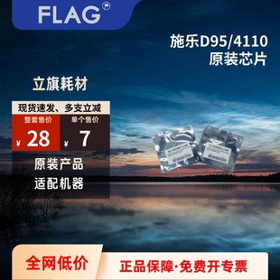 4110 4112 D110 D125 硒鼓芯片 4127 施樂D95 計數芯片 粉盒芯片