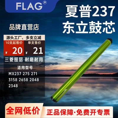 适用夏普MX237 275 271 3158 2658 2048 2348 硒鼓感光鼓芯东立鼓