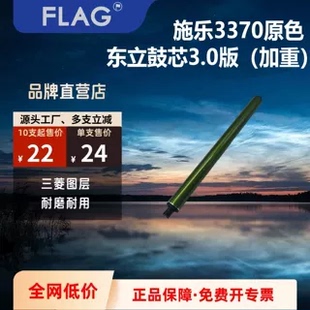 8055硒鼓5575套鼓刮版 适用施乐7855东立鼓芯3300 5570 3375 3370