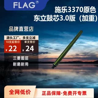 施乐鼓芯长寿不偏色钢化涂层耐磨