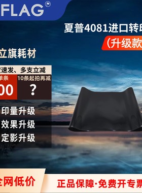 夏普MX 4081 2622 6081 3081 2621 3082 5081 4082 全新转印带