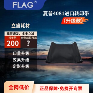 6081 3081 4082 4081 全新转印带 5081 2622 3082 夏普MX 2621