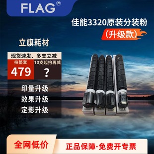 原装 适用佳能C3020粉盒C3226 C3520 碳粉C3530 NPG67墨粉 C3125