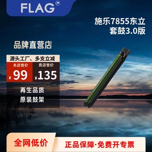7556 施樂(lè)7855東立套鼓3370 3375 5570硒鼓 5575精品鼓組件感光鼓