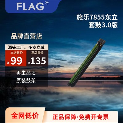 套鼓富士施乐长寿钢化涂层感光鼓