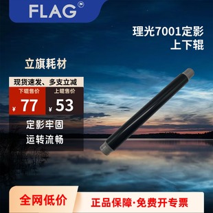 7502 9001 7503 8001发泡下辊 9002热辊 6502上辊 理光7001定影辊