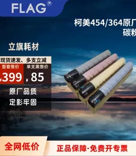 柯美C454原厂碳粉226 554 308 368 558 224 284 364TN512墨粉粉盒