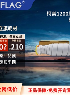 柯美1200原厂碳粉 TN014 TN011 DH1100 1250 1050 1051 1052 951