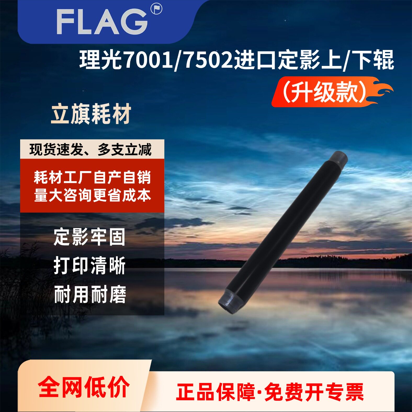 厂家直销定影下辊理光定影牢固图片
