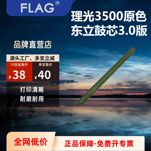 东立鼓芯长寿加厚涂层加重耐磨