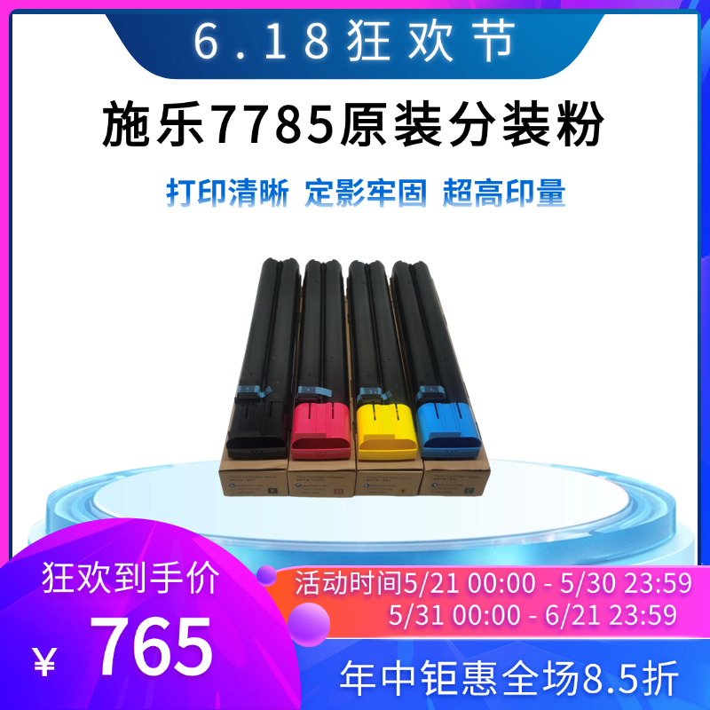 施乐7780碳粉原装分装粉 560 j75 9070 7785粉盒700 C75 6500粉墨