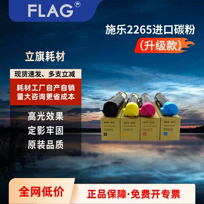 施乐碳粉墨粉定影牢固打印清晰