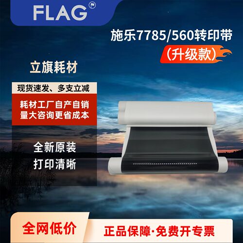 高品质适用施乐复印机配件转印带