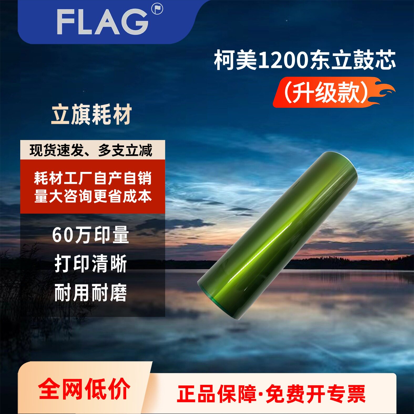 适用柯美1200东立鼓芯 1250 1050 1051长寿命感光鼓 1052 951硒鼓