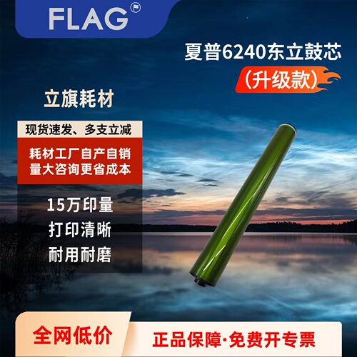 夏普 MX-62AR 6240N 7040N 7580 8081 6240 东立鼓芯 硒鼓