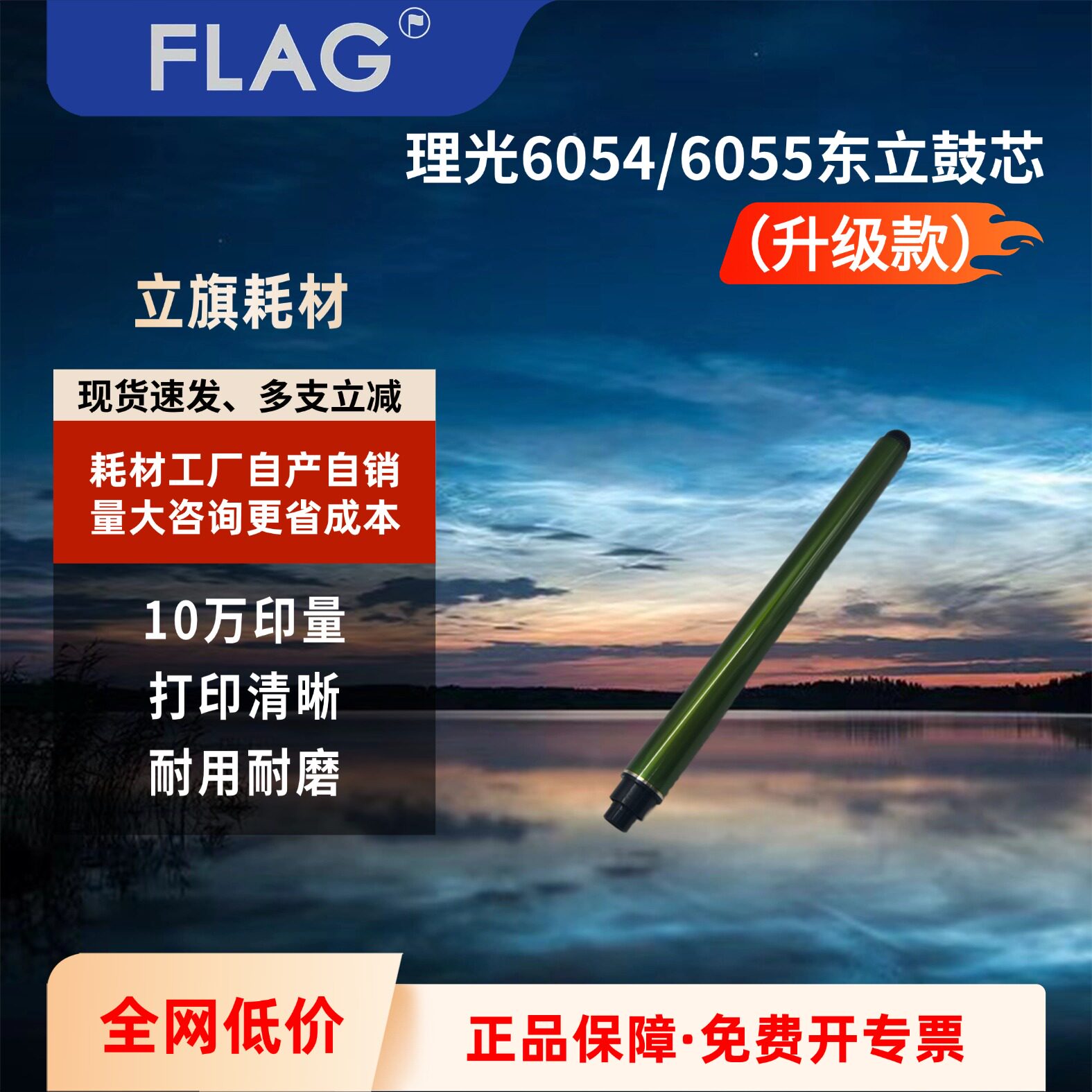 理光鼓芯长寿命耐磨不易击穿原色图片