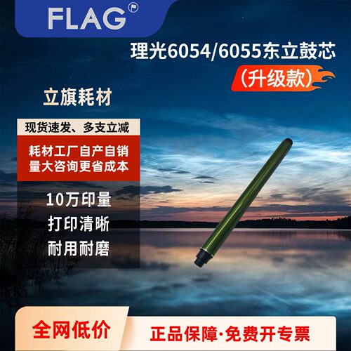 理光鼓芯长寿命耐磨不易击穿原色