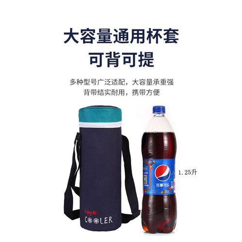 夏季大容量通用可背可提杯套
