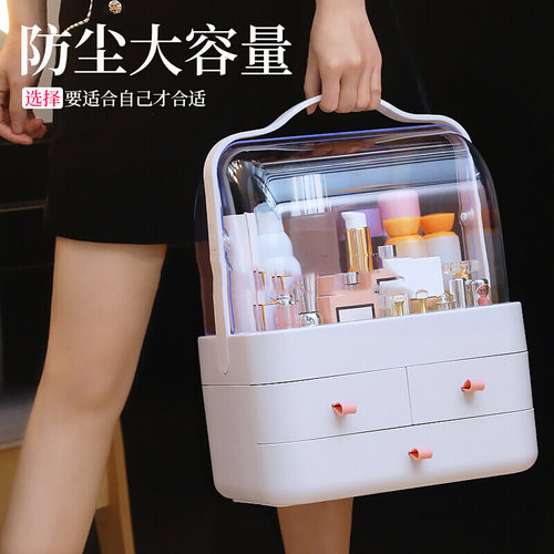 防尘大容量抽屉式化妆品收纳盒