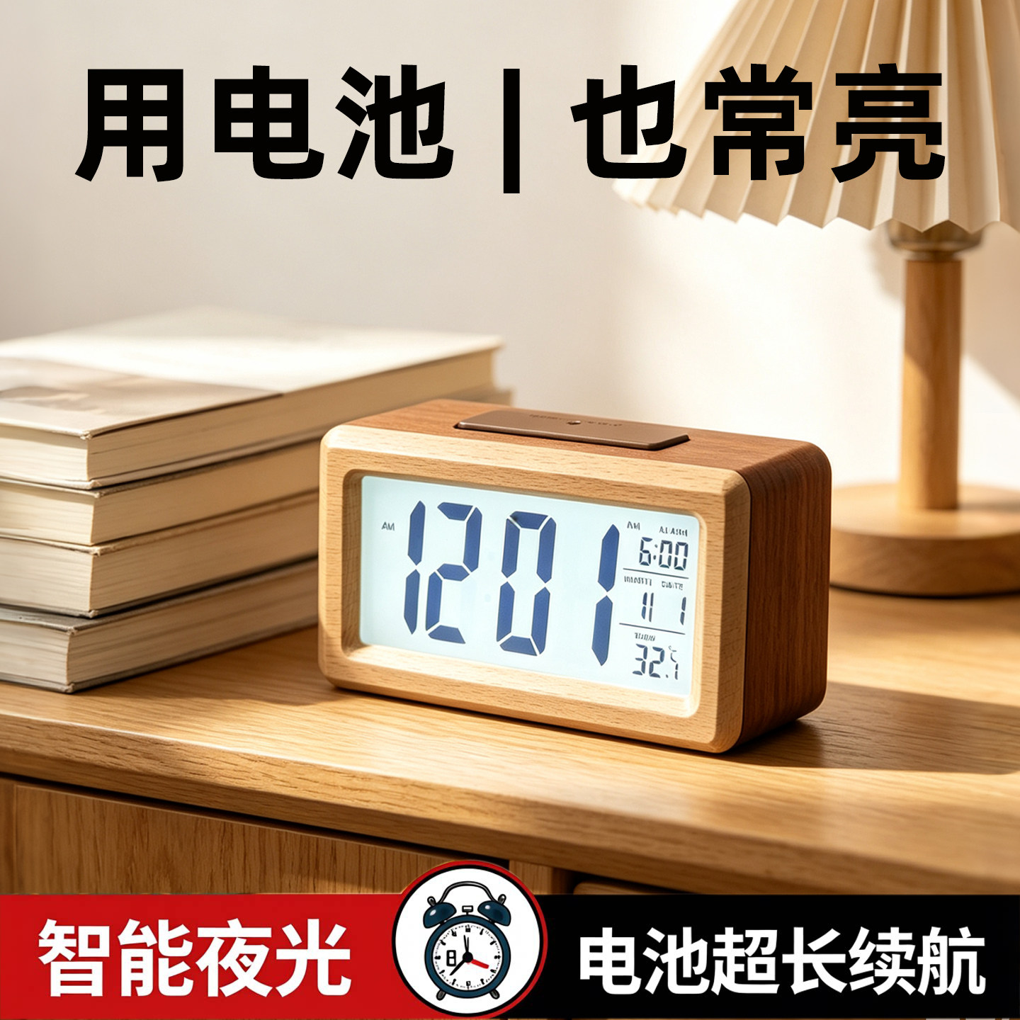 实木电子闹钟电池常亮桌面摆件图片