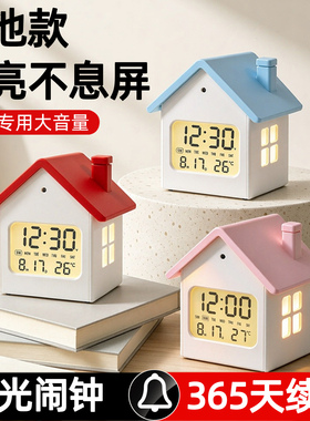 【超长续航】大音量夜光学生闹钟