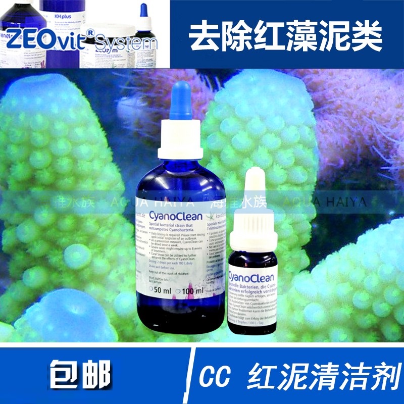 zeo红泥清洁剂抑制藻类