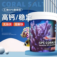 惠驰SPS高钙珊瑚海盐海水产养殖鱼盐海水鱼缸水族海缸寄居蟹泡澡