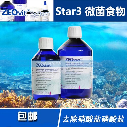 德国ZEO微菌食物消化细菌