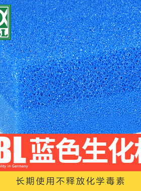 德国JBL生化棉鱼缸进口蓝色生化过滤棉高透水族粗孔培菌材料海绵
