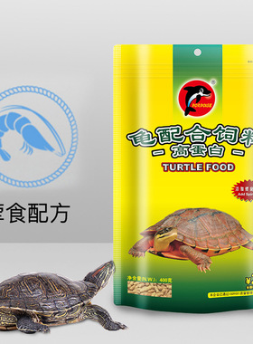 海豚牌龟粮巴西龟饲料草龟乌龟粮开口料小颗粒通用龟粮水龟龟粮