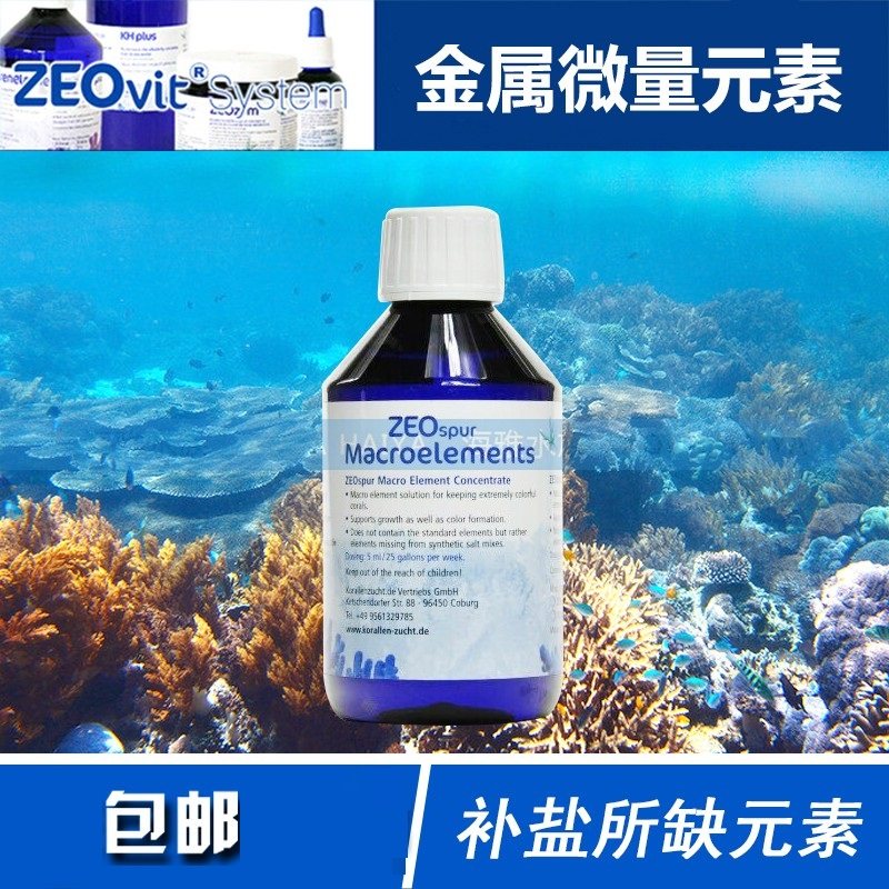 德国ZEO spur MacroElement金属微量元素 海缸珊瑚增长发色添加剂