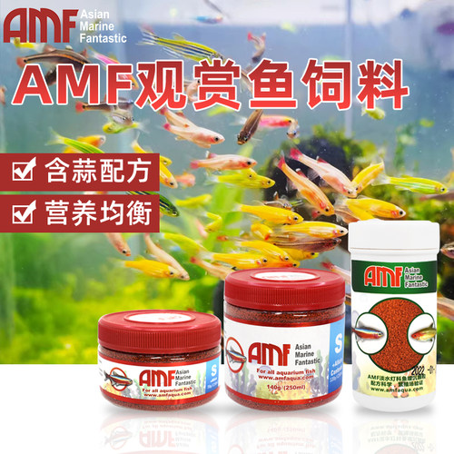 AMF饲料小型红绿灯斑马鱼薄片