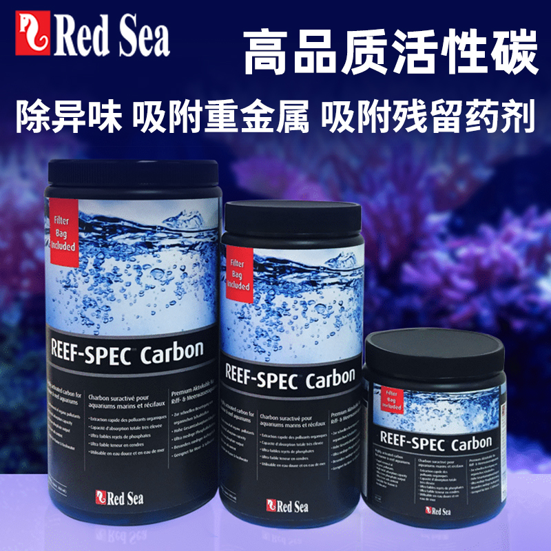 以色列红海活性炭过滤珊瑚缸