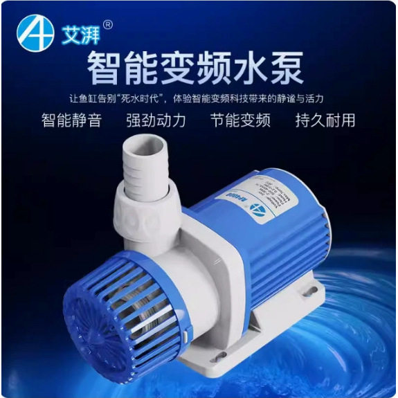 艾湃AP智能变频鱼缸水泵低音