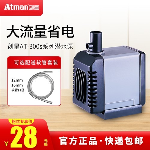 创星鱼缸潜水泵过滤泵抽水泵