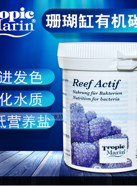 德国TM原装进口珊瑚缸有机碳源海水缸营养水剂有益性细菌繁殖源泉