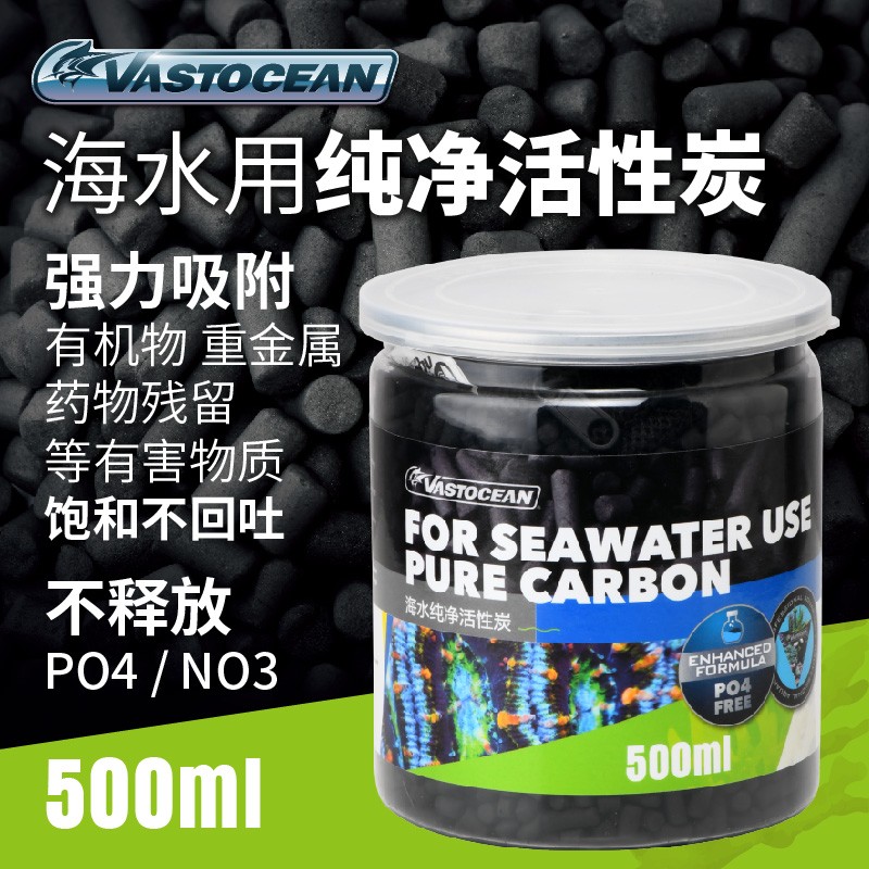 Vastocean活性炭LPS海水滤材