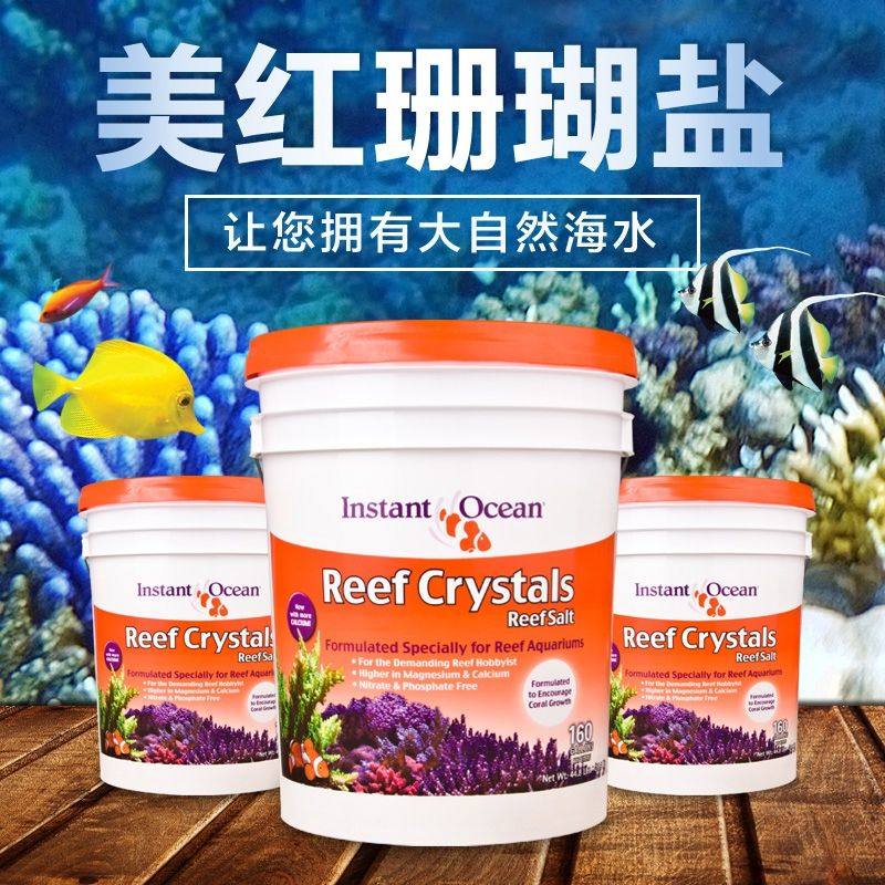 美国红十字海盐美红海盐珊瑚盐海水鱼缸专用盐SPS水族海盐LPS鱼盐