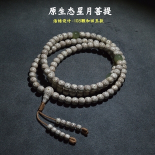 海南星月菩提子108佛珠手串多圈蛇年手链原生态念珠文玩项链男女