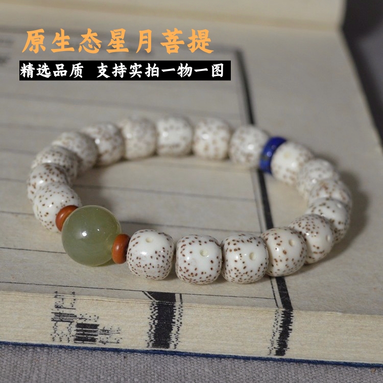 精品原生态星月菩提18颗转运手串